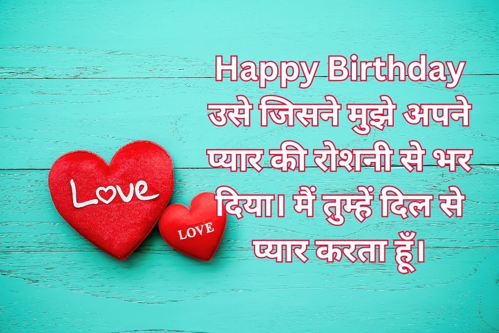 Love Happy Birthday Wishes in Hindi | Best Birthday Wishes Status