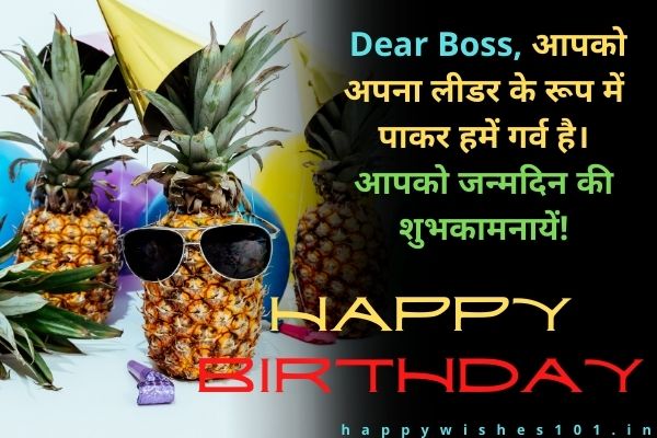 Birthday whatsapp wishes for Boss in Hindi
