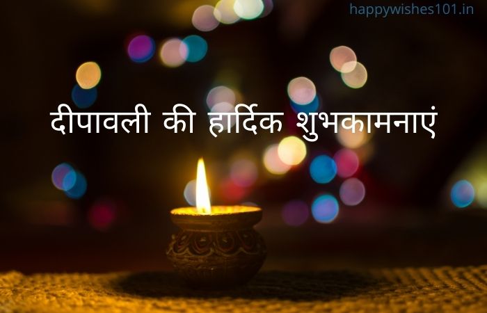 Fresh दिवाली के शुभकामनाएं हिंदी में।, दिवाली के संदेश हिंदी में। Diwali Wishes in Hindi