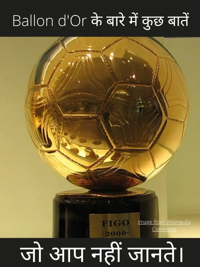 Ballon d'Or के बारे में कुछ बातें