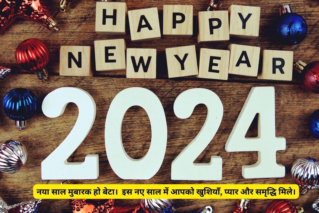 New year wishes for son in Hindi