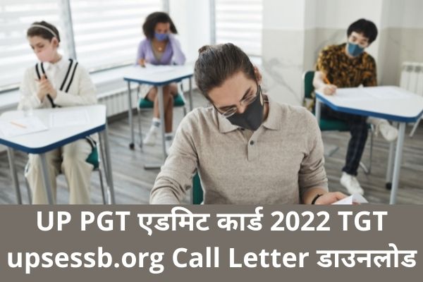 UP PGT एडमिट कार्ड 2022 TGT upsessb.org Call Letter डाउनलोड